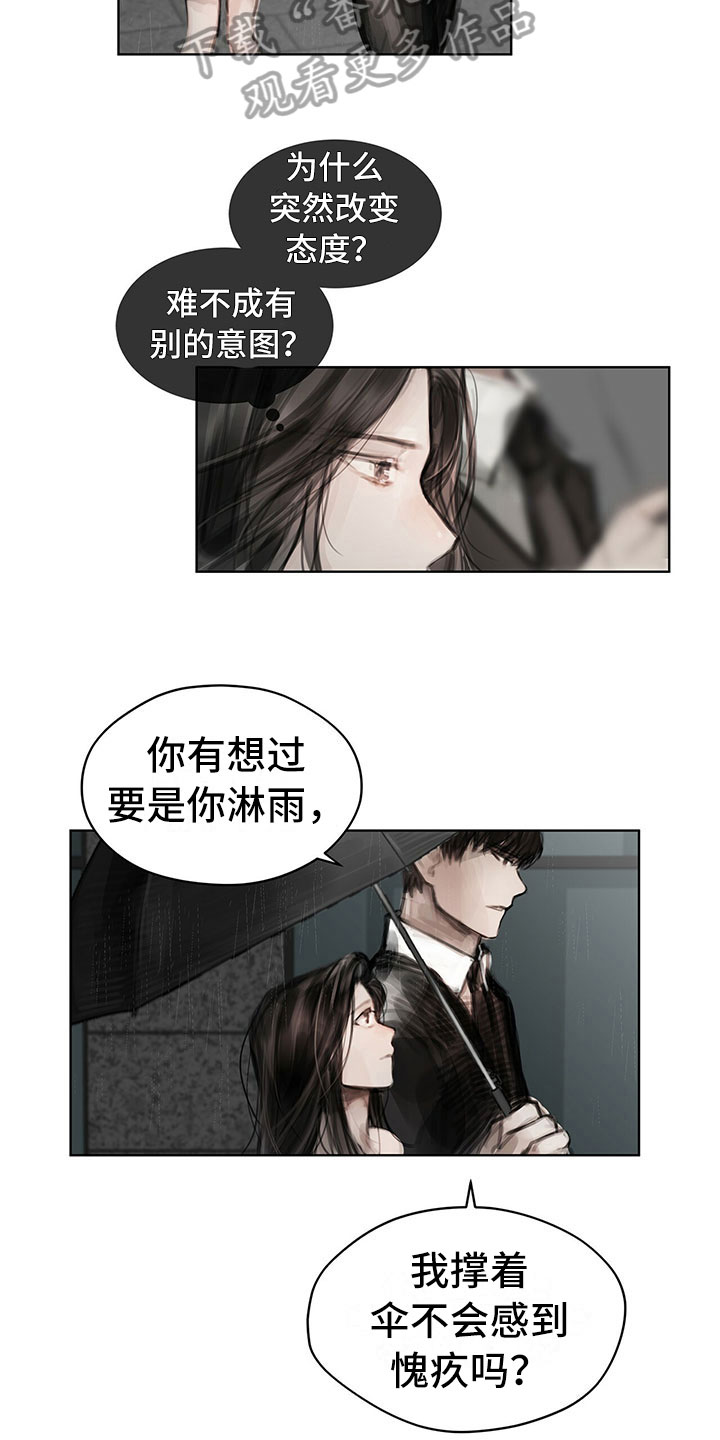 暗道里的修女漫画,第27章：改变态度2图