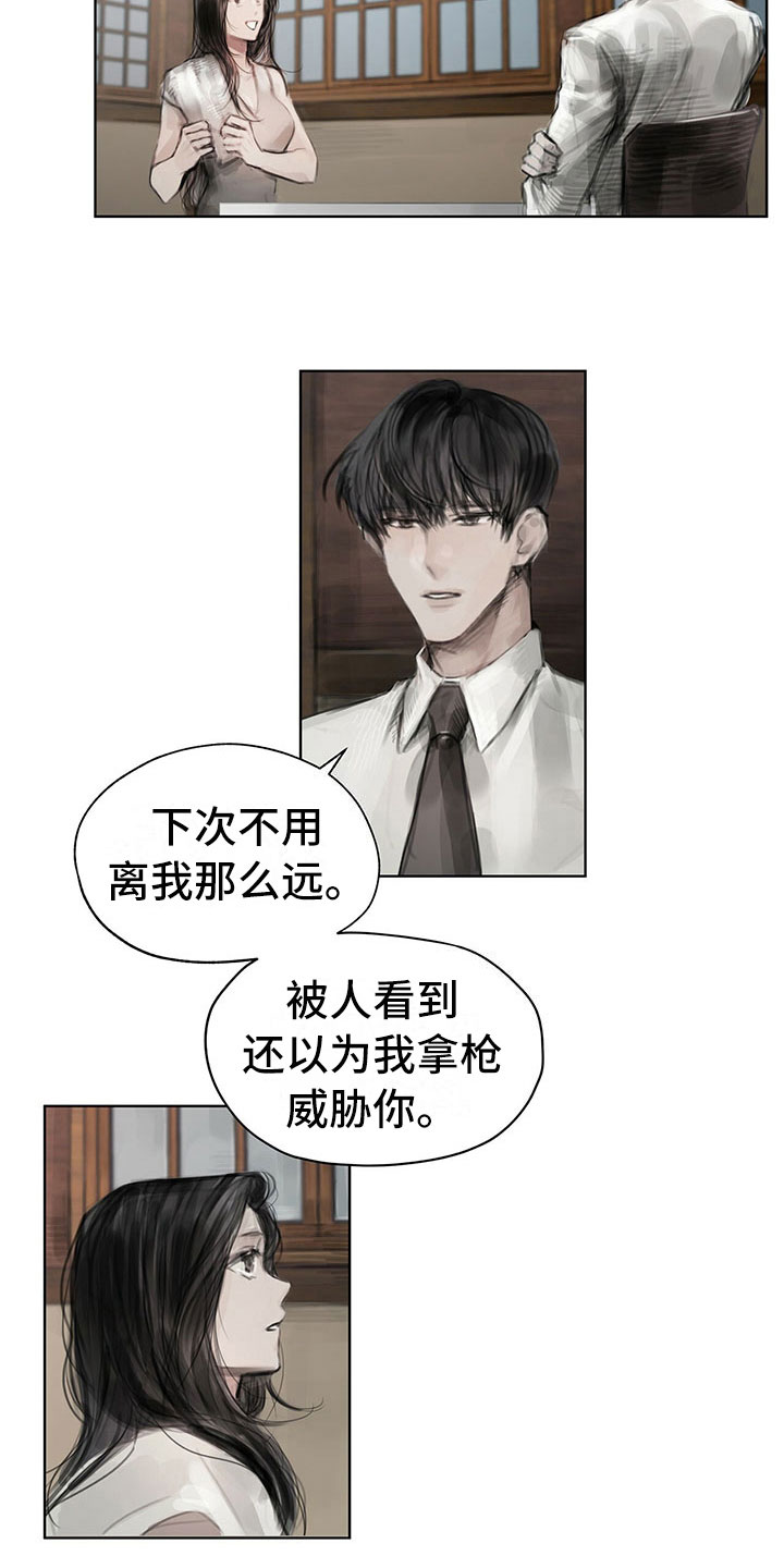 暗道小说全集漫画,第28章：挡雨1图