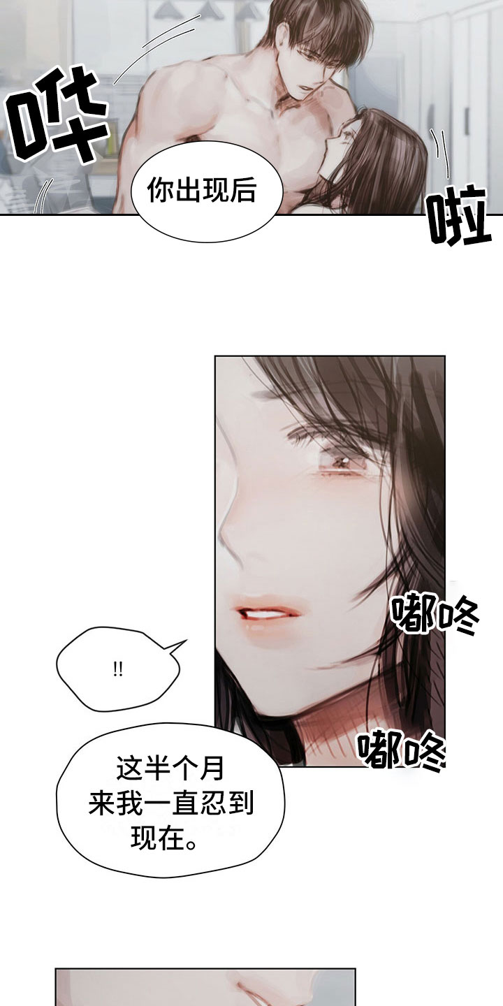 暗道小说全集漫画,第37章：拿捏1图