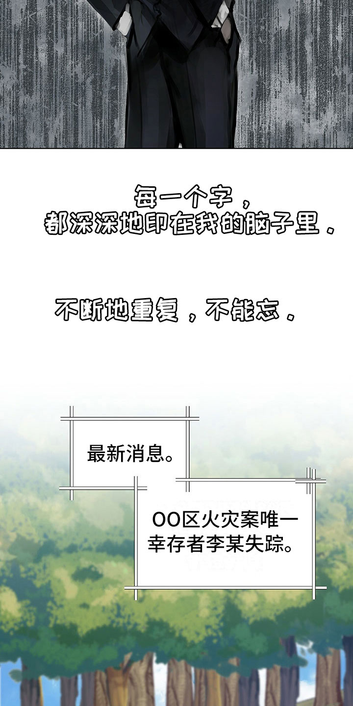 暗道柜门漫画,第3章：决定2图