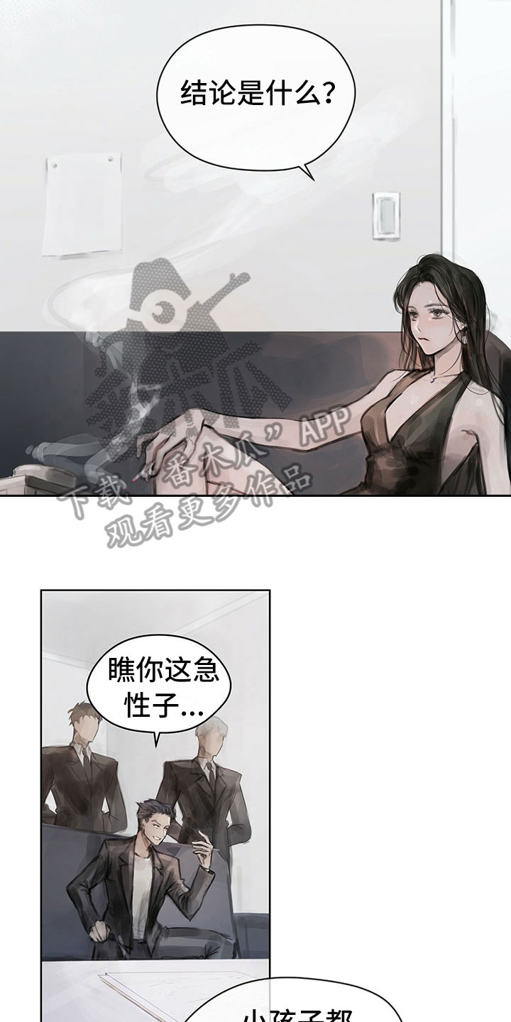 暗道电影中的歌是谁唱的漫画,第6章：新任务1图