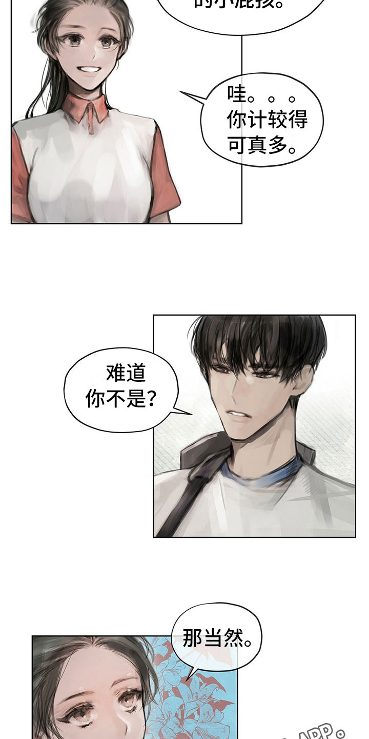 暗道免费资源漫画,第9章：提议2图