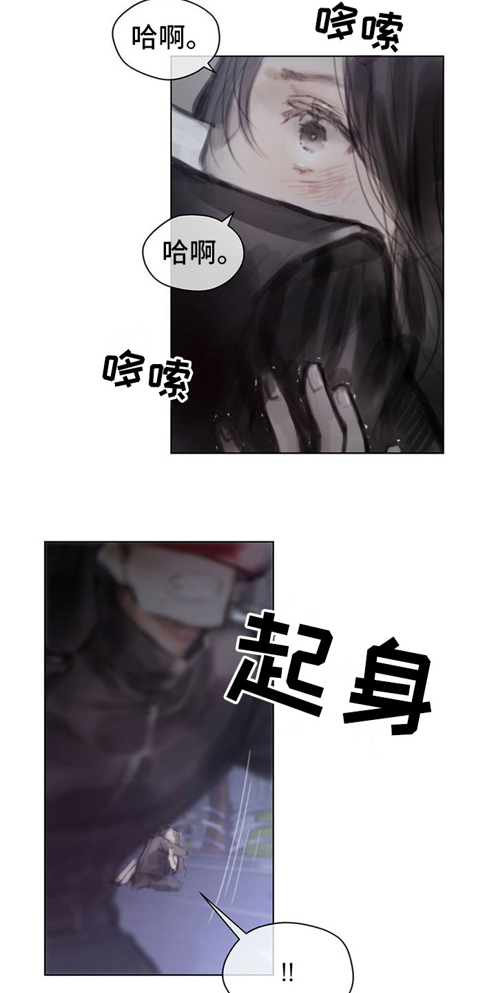 暗道的作者是谁漫画,第33章：阻止1图