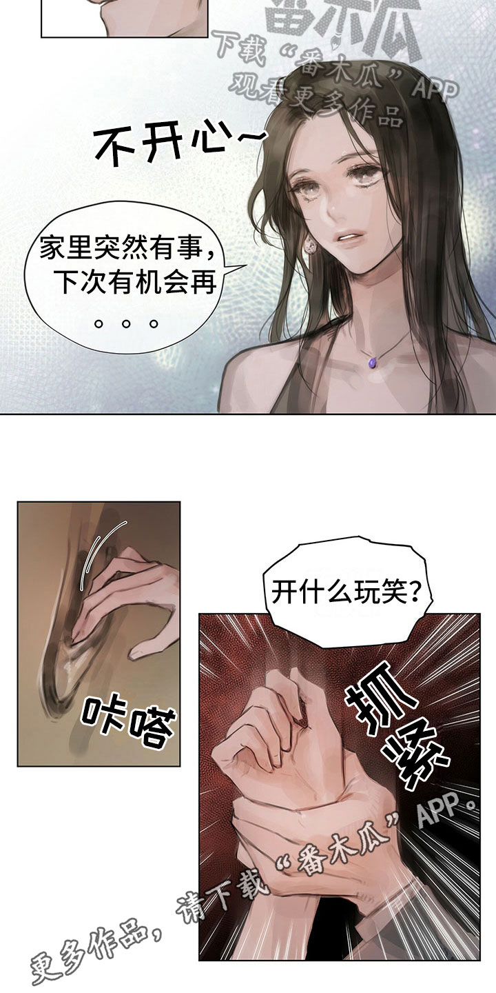 暗道第一视角漫画,第4章：通知2图