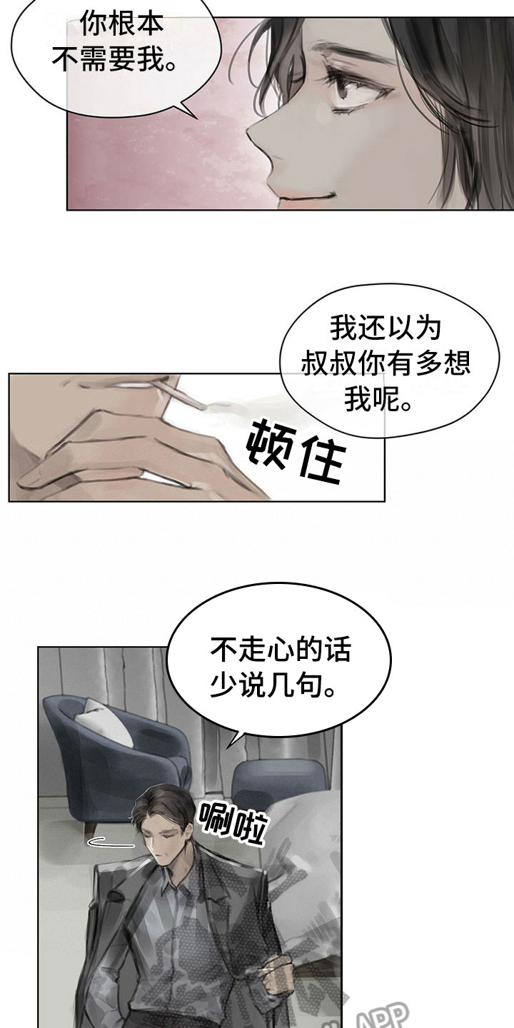 电影暗道漫画,第8章：搭话2图