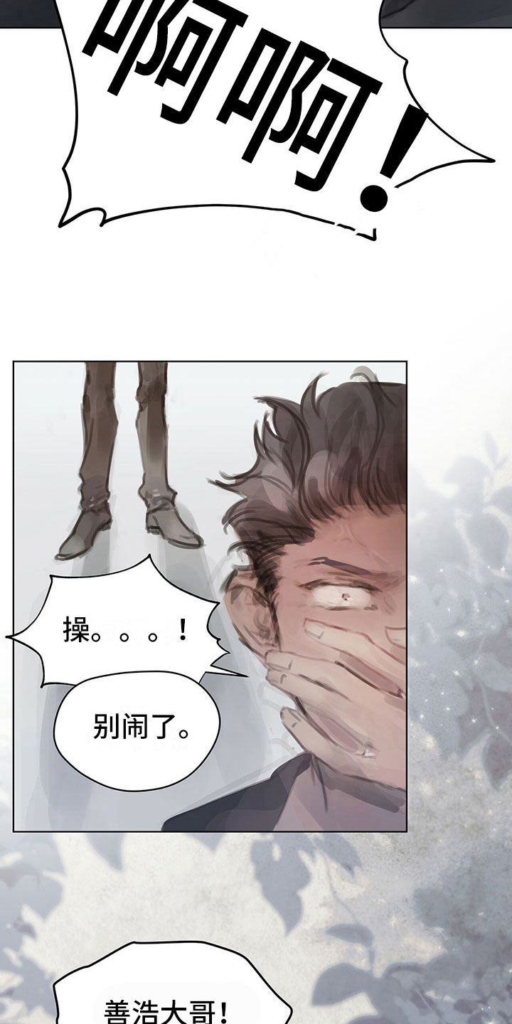 暗道造句漫画,第6章：新任务1图