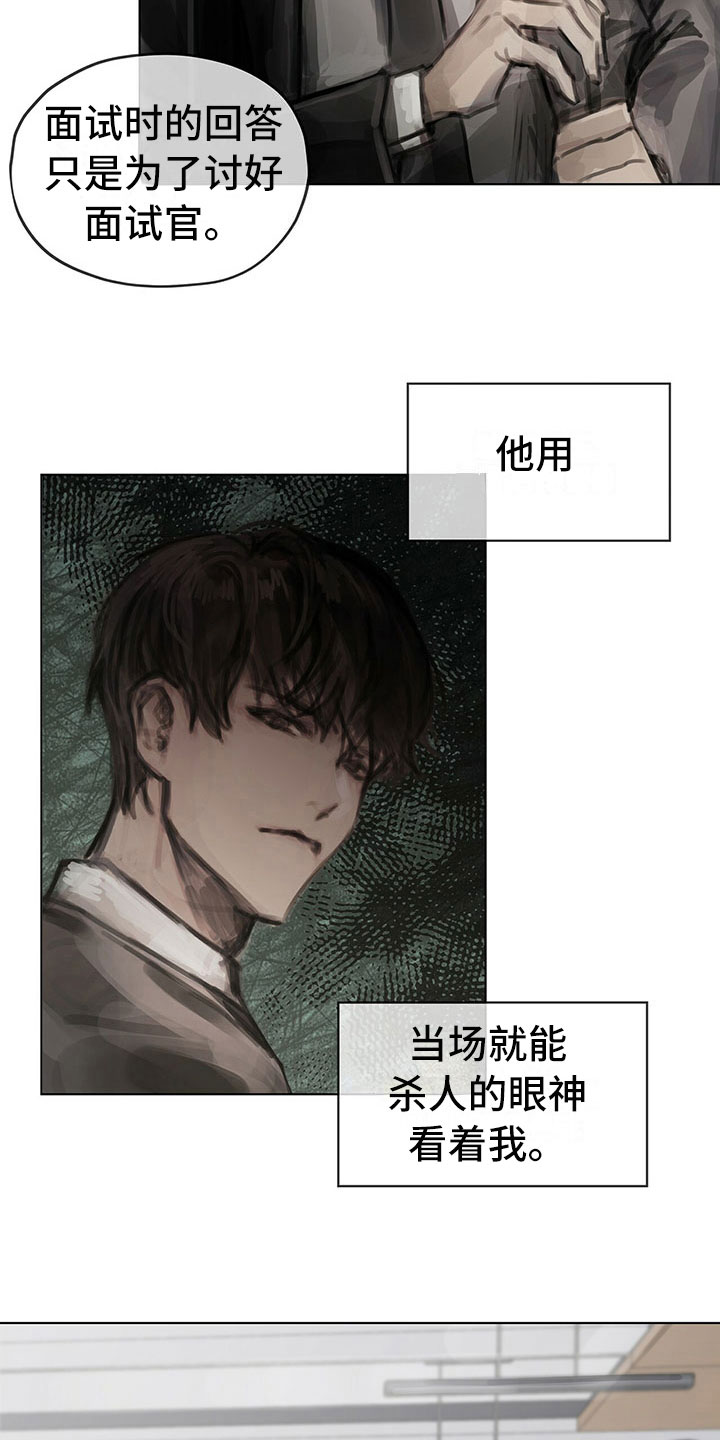 暗道首杀漫画,第12章：劝你放弃2图