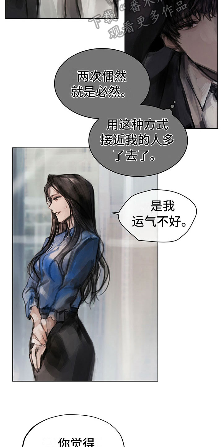 暗道电影精彩片段漫画,第11章：入职1图