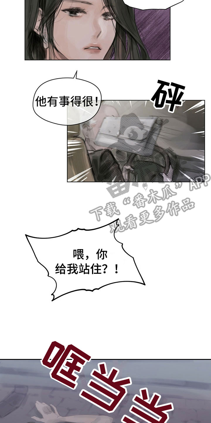 暗道电影精彩片段漫画,第5章：逃走2图