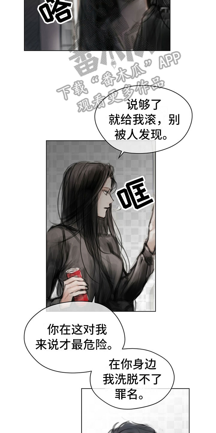 暗道化师彼得漫画,第19章：窃听2图