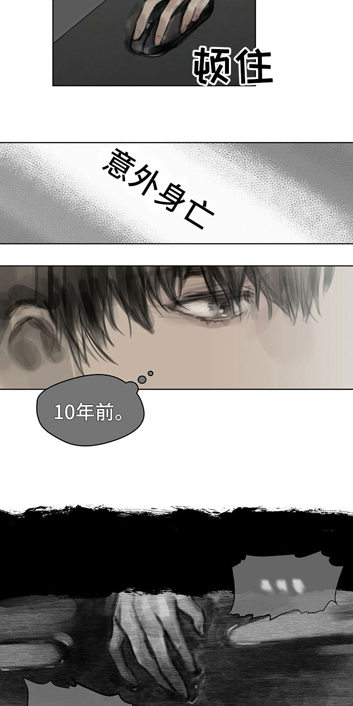 隐藏杀心漫画,第12章：劝你放弃2图