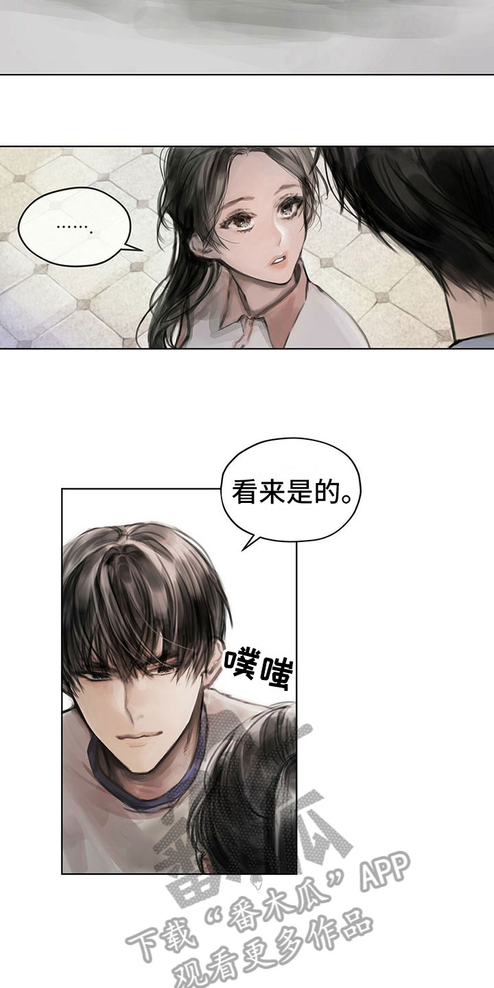 暗道男主谁演的漫画,第9章：提议1图