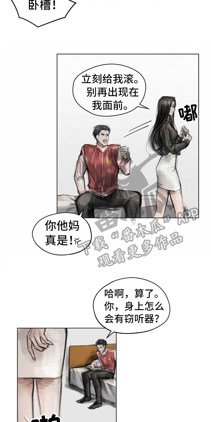 暗道化师彼得漫画,第19章：窃听2图