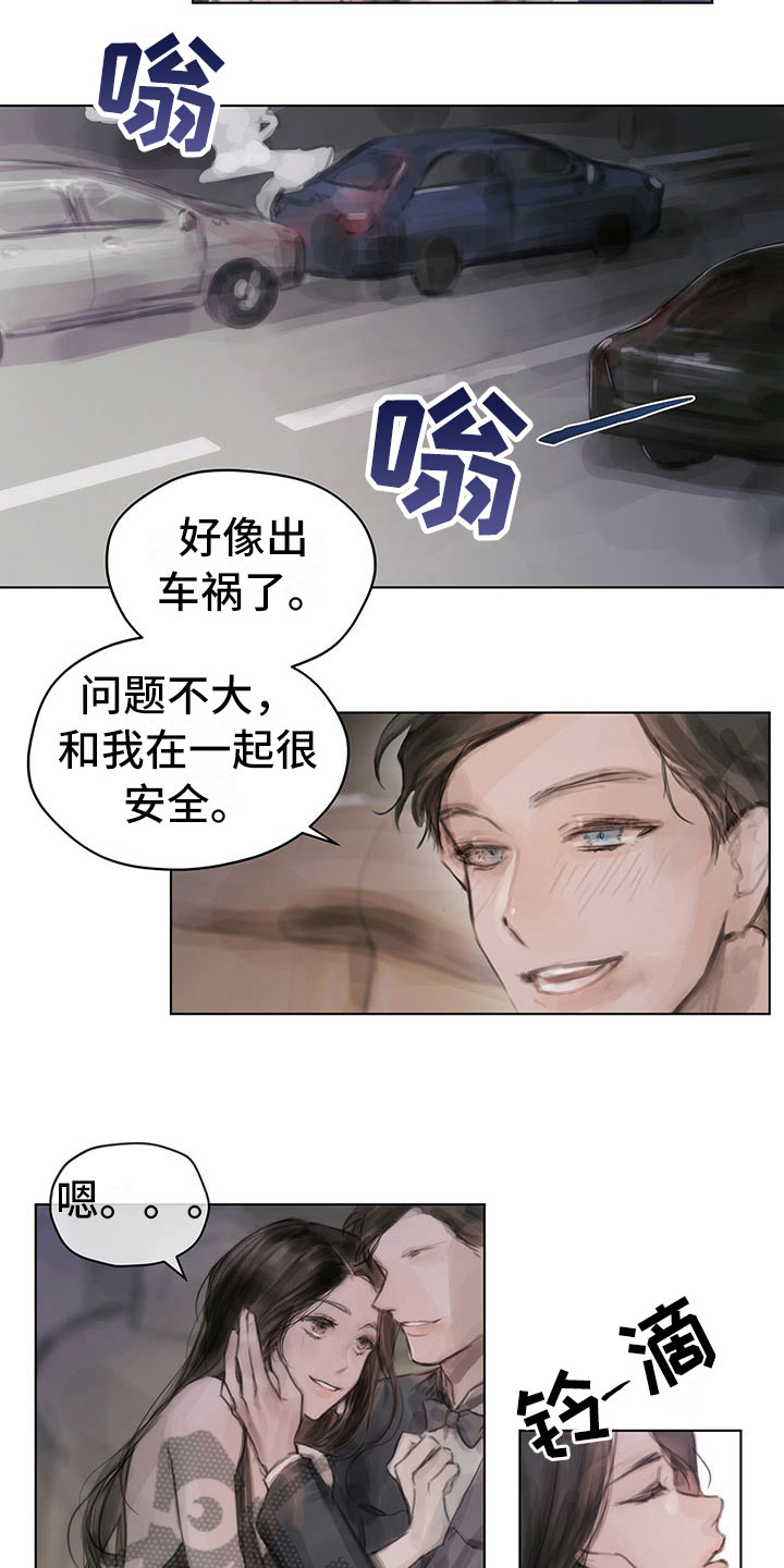 暗道内部结构漫画,第4章：通知1图