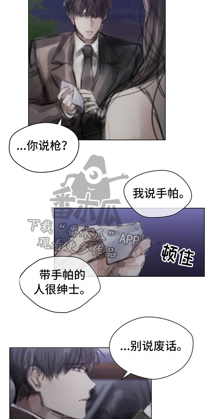 暗道的装修风格漫画,第35章：猜测2图