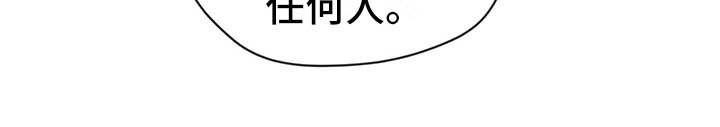 暗道什么意思啊漫画,第19章：窃听1图