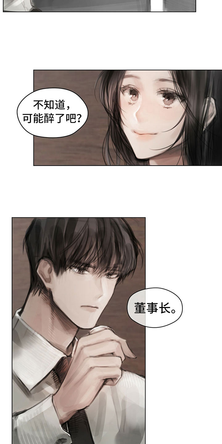 暗道是什么梗漫画,第30章：烦恼2图