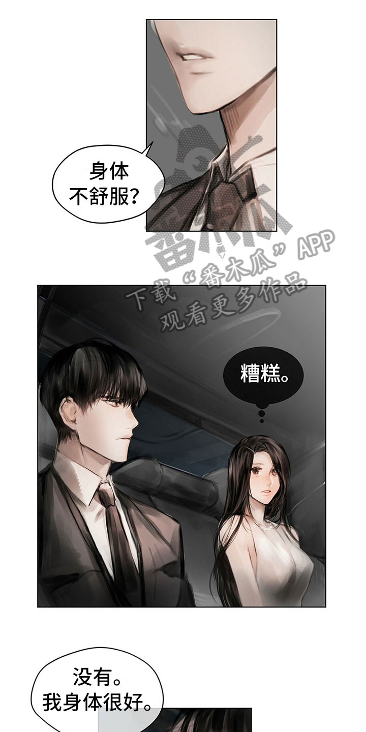 暗道杀心漫画,第27章：改变态度1图