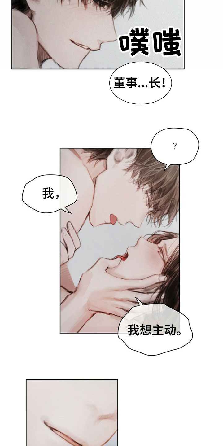 暗道小说漫画,第38章：别想跑1图