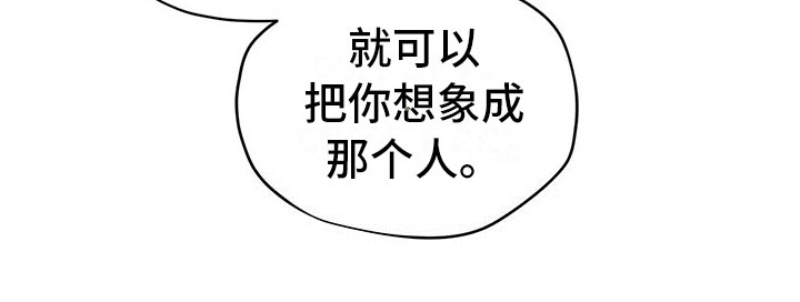 暗道剧本杀推文漫画,第20章：报告1图