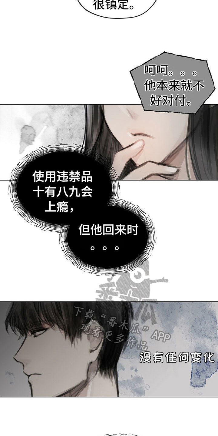 暗道杀戮漫画,第20章：报告1图