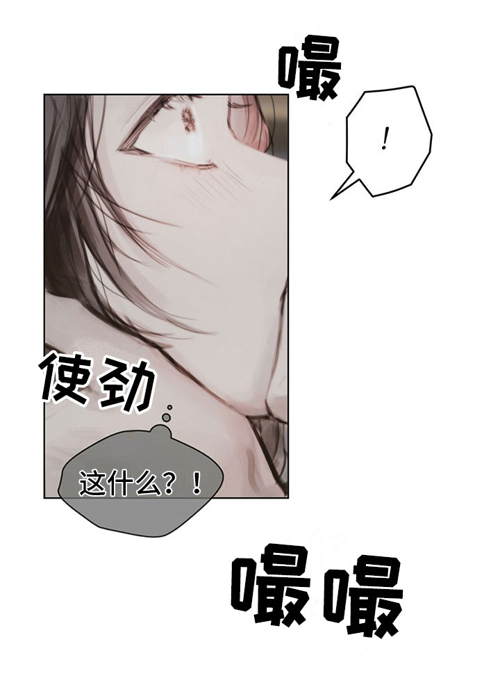 暗道走水鱼缸漫画,第36章：返回2图