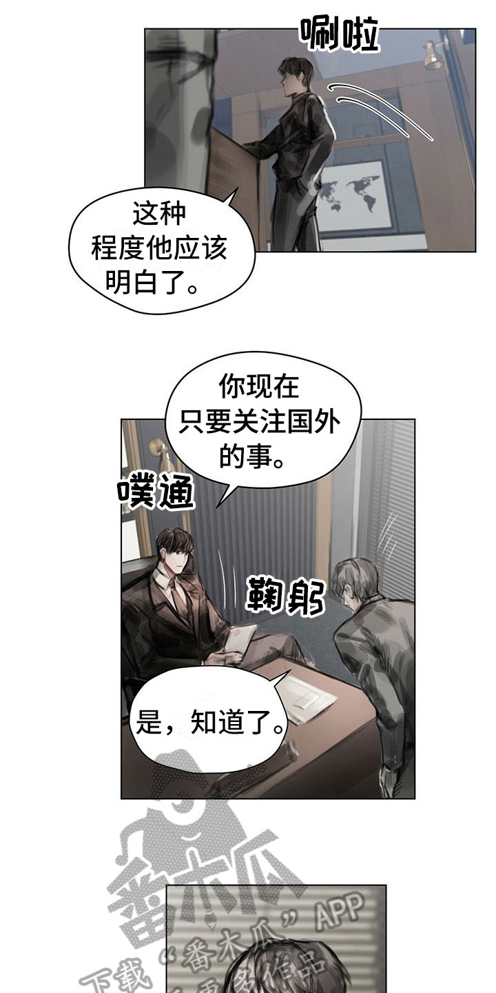 暗道英文漫画,第25章：奇怪2图