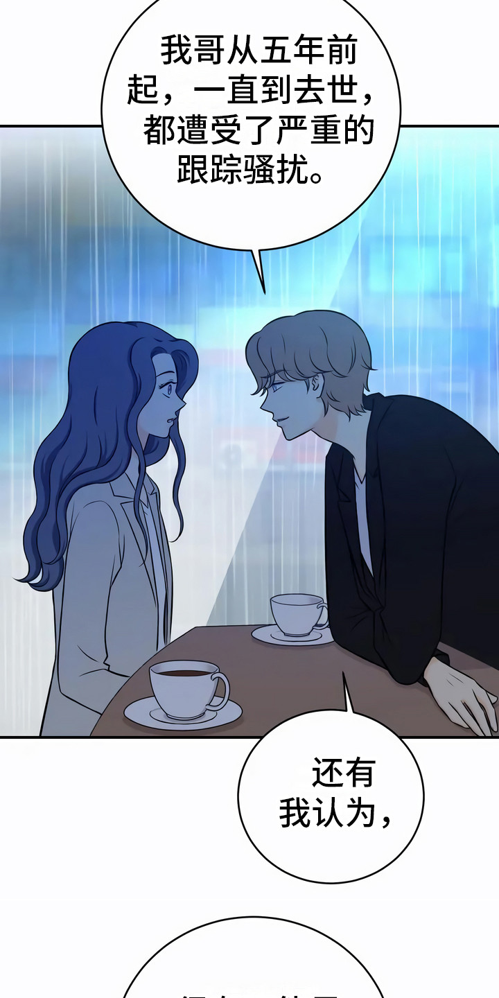 每个人的初恋都是刻骨铭心的吗漫画,第6章：不好喝1图