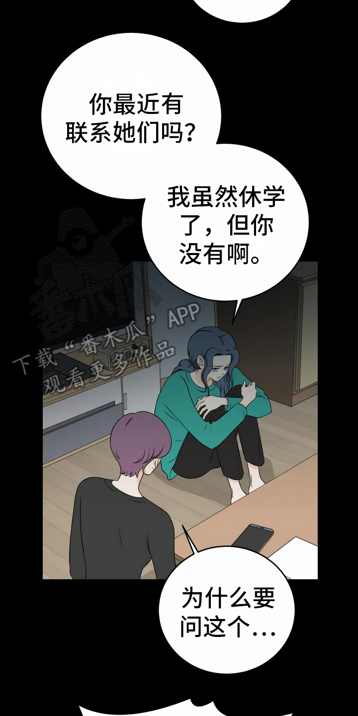 每个人的灵魂都半人半鬼什么意思漫画,第10章：以后再说2图