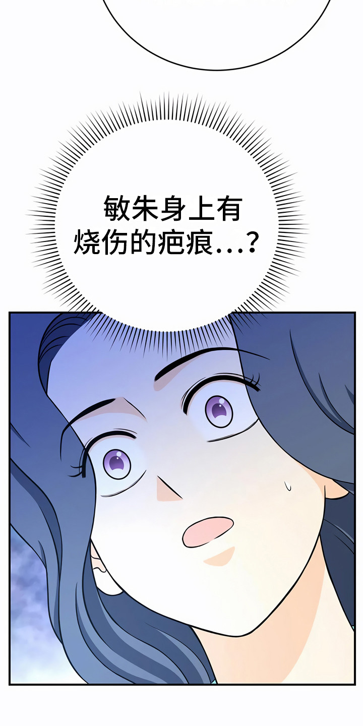 每个人的英语漫画,第23章：信任2图