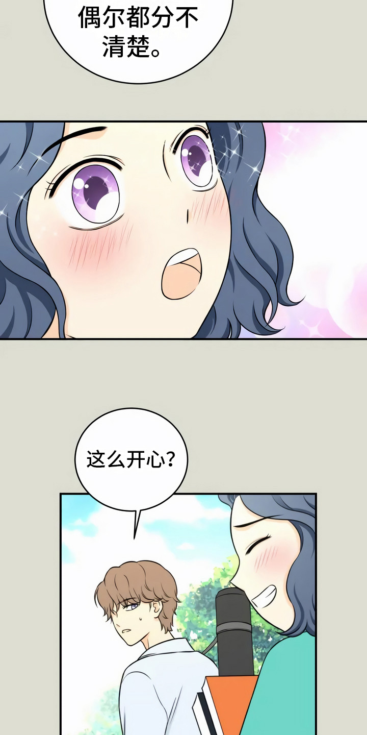 每个人的初恋都没啥意思漫画,第5章：双胞胎2图