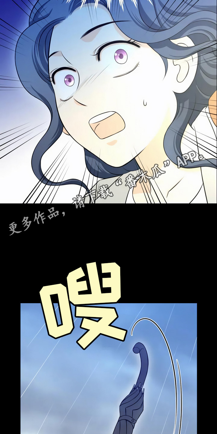 每个人的生活方式不一样漫画,第4章：惊险1图