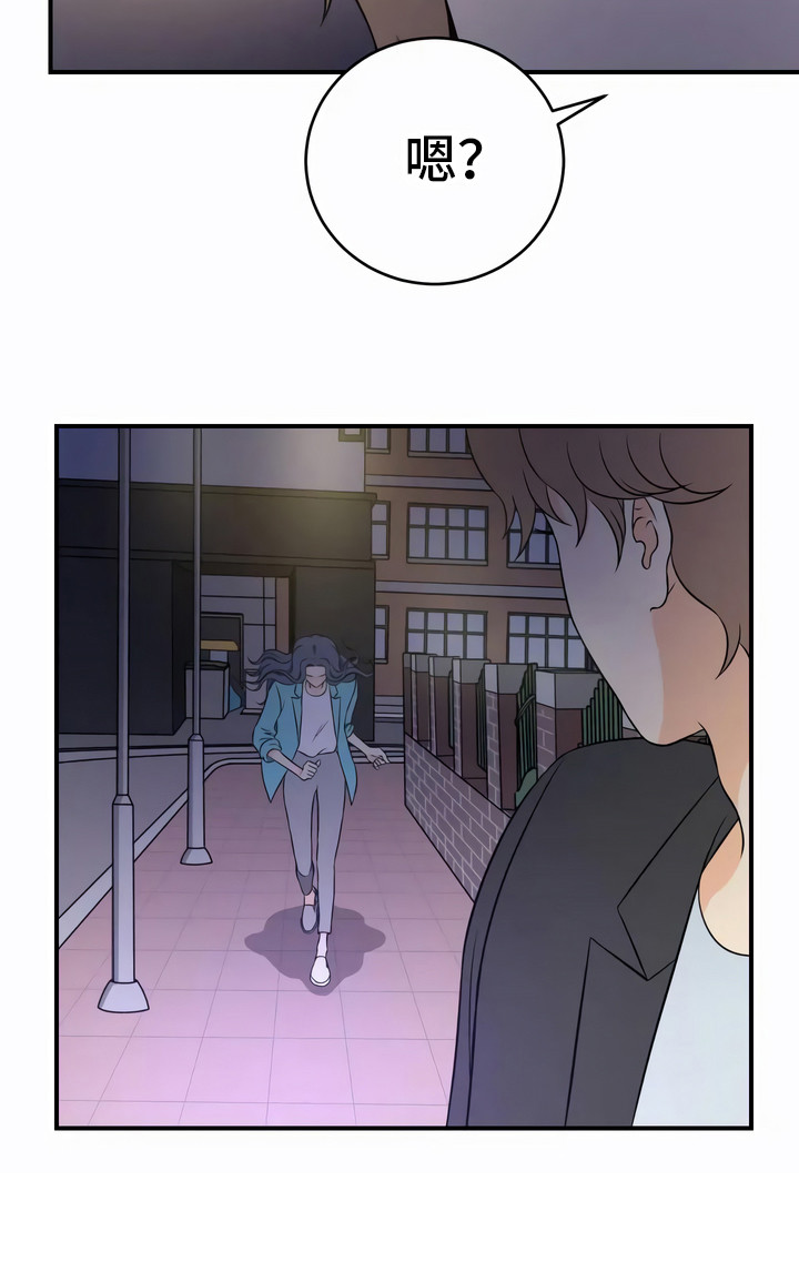每个人的初恋漫画,第20章：固执1图