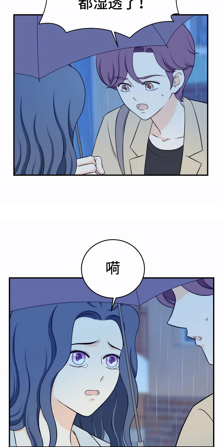 每个人的初恋漫画,第8章：不一样1图
