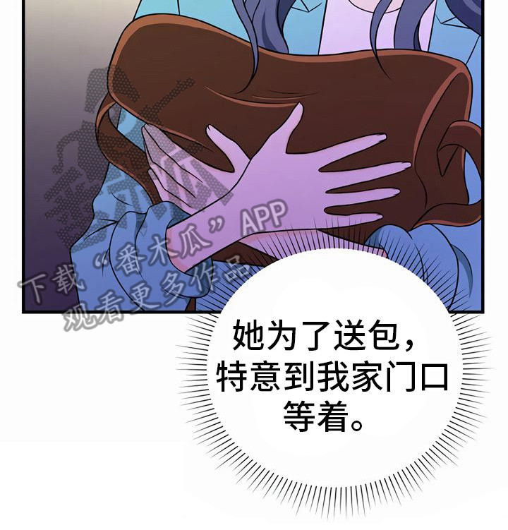 每个人的初恋漫画,第24章：小心点1图