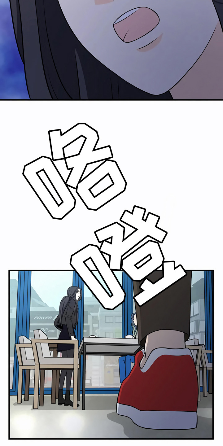 每个人的初恋漫画,第27章：询问1图