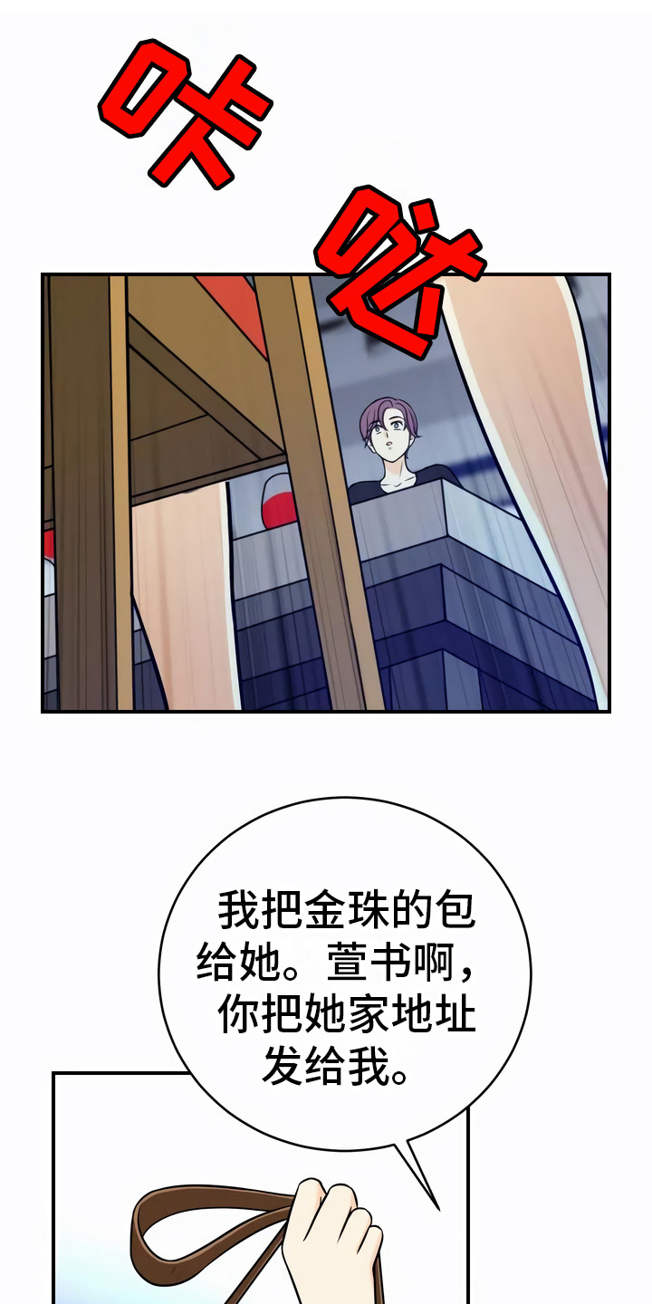 每个人的初恋都是刻骨铭心的吗漫画,第19章：追问1图