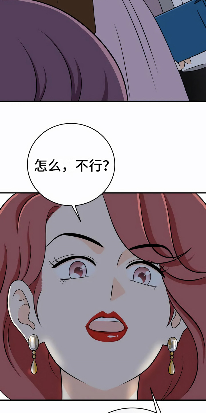 每个人的身上都有毛毛是什么梗漫画,第19章：追问2图