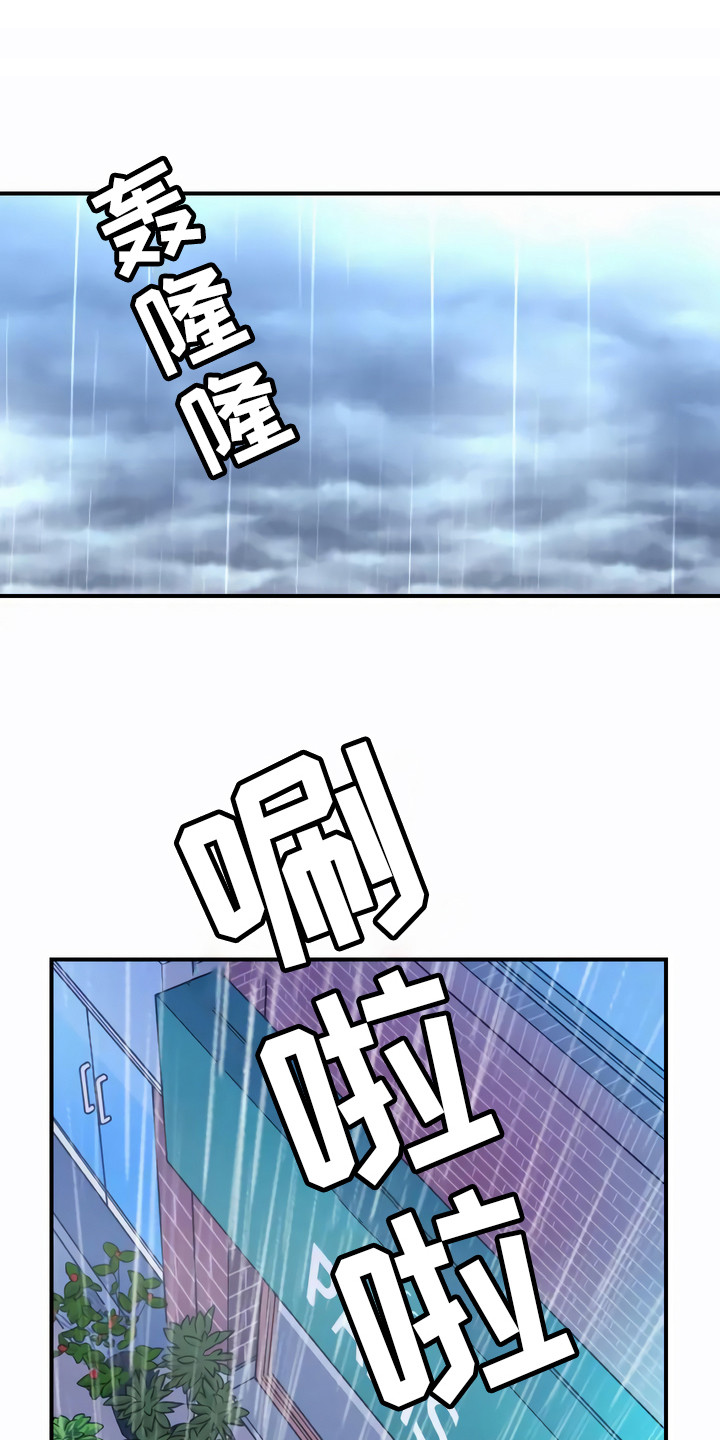 每个人的初恋漫画,第6章：不好喝1图