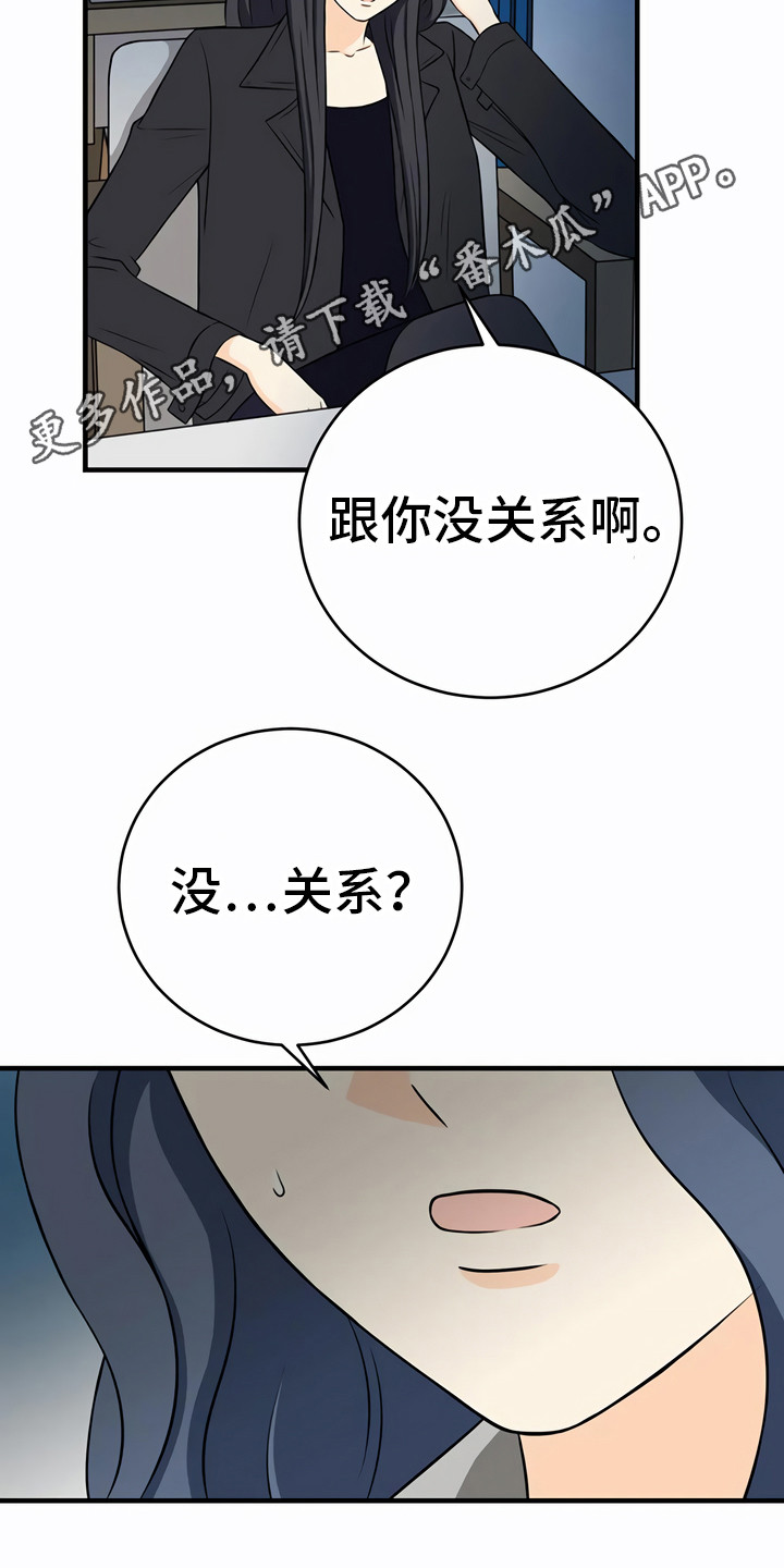 每个人的背后都有不为人知的心酸漫画,第27章：询问1图