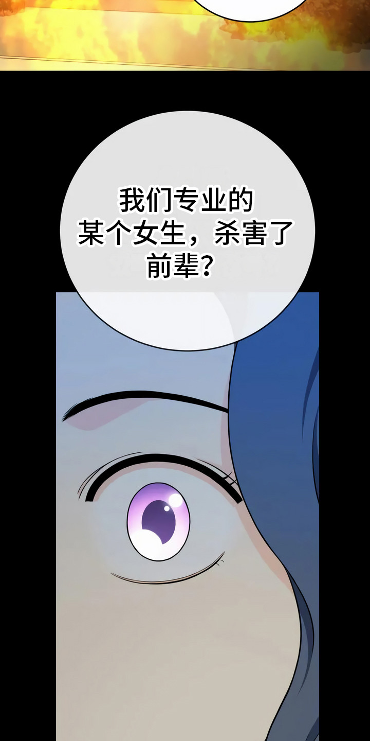 每个人的初恋都一样漫画,第9章：不是意外1图