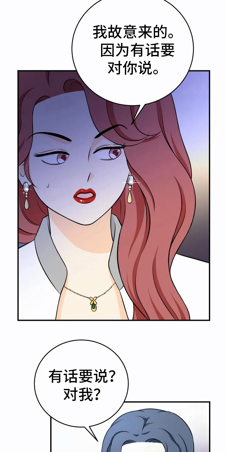 每个人的初恋漫画,第21章：嫌疑人1图