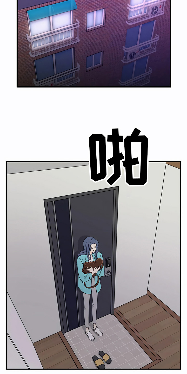 每个人的初恋漫画,第24章：小心点1图