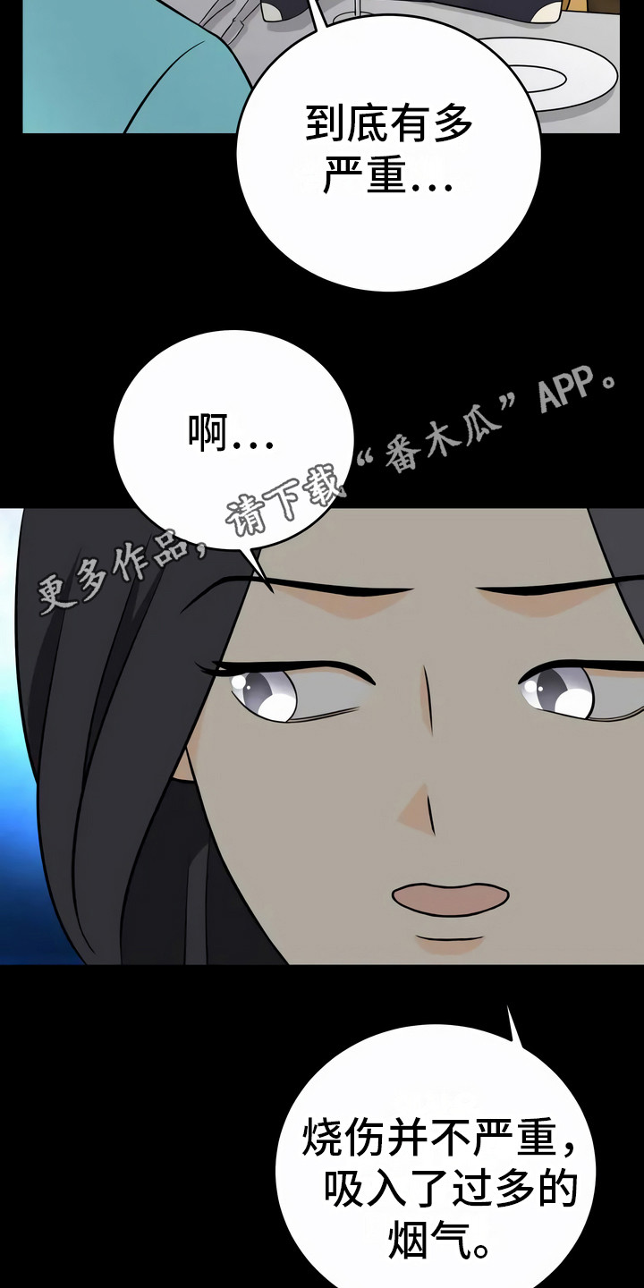 每个人的初恋都一样漫画,第14章：猜测1图