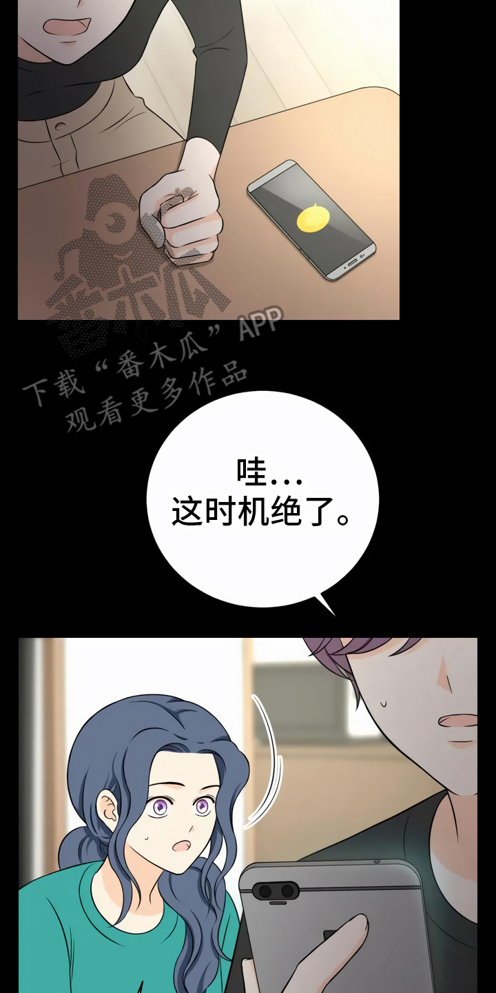 每个人的初恋漫画,第10章：以后再说1图