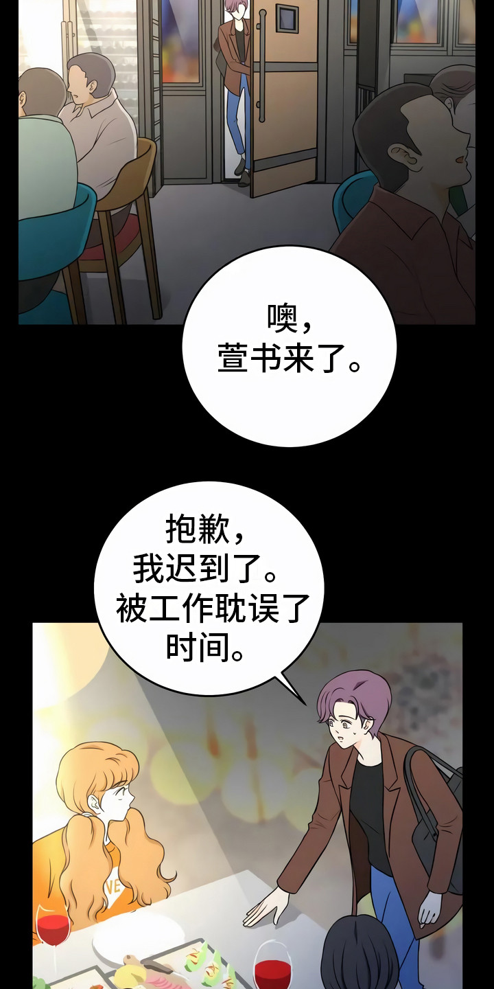 每个人的初恋是不是都比较难忘漫画,第16章：吓一跳1图