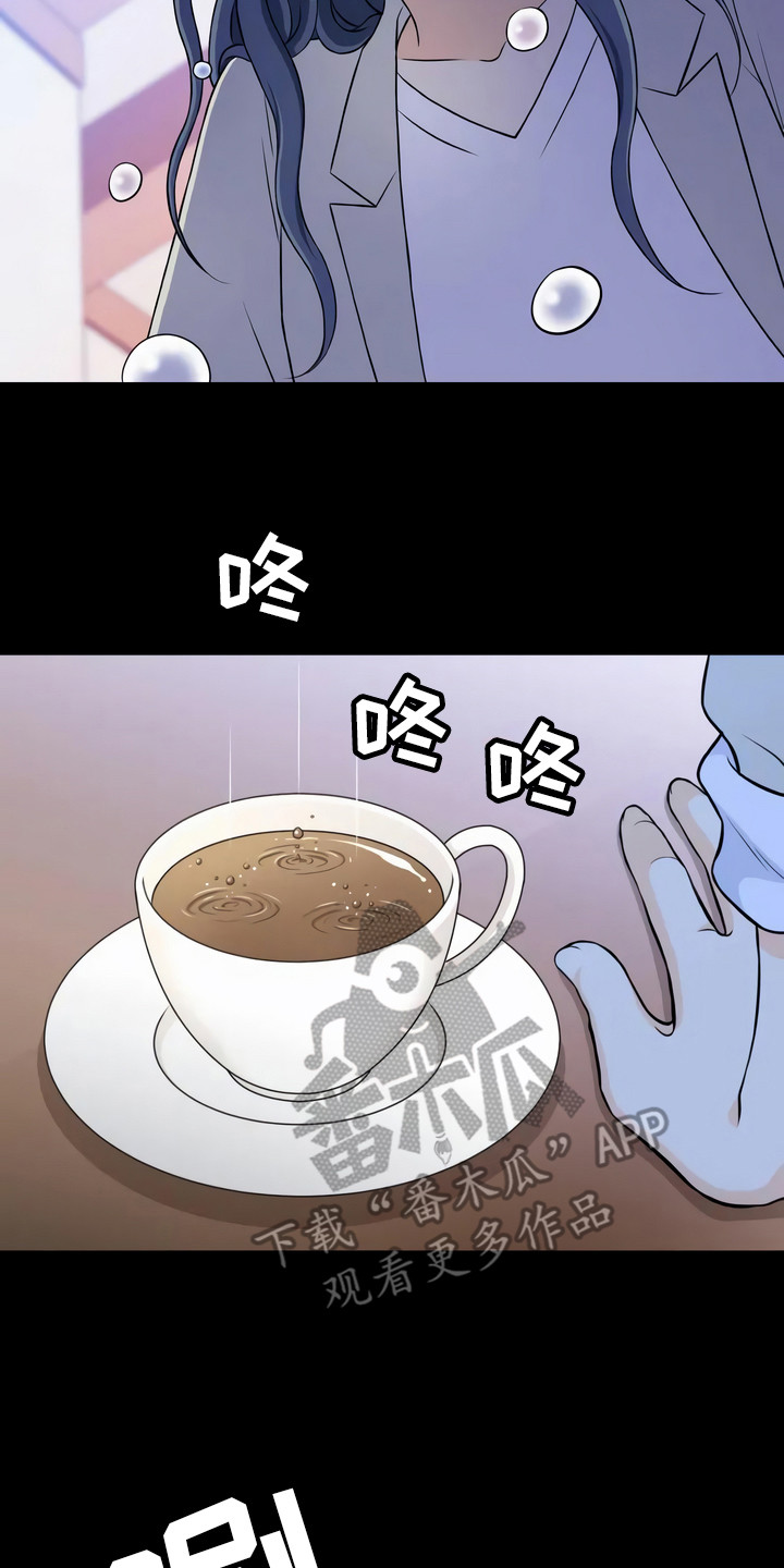 每个人的初恋漫画,第7章：传言1图