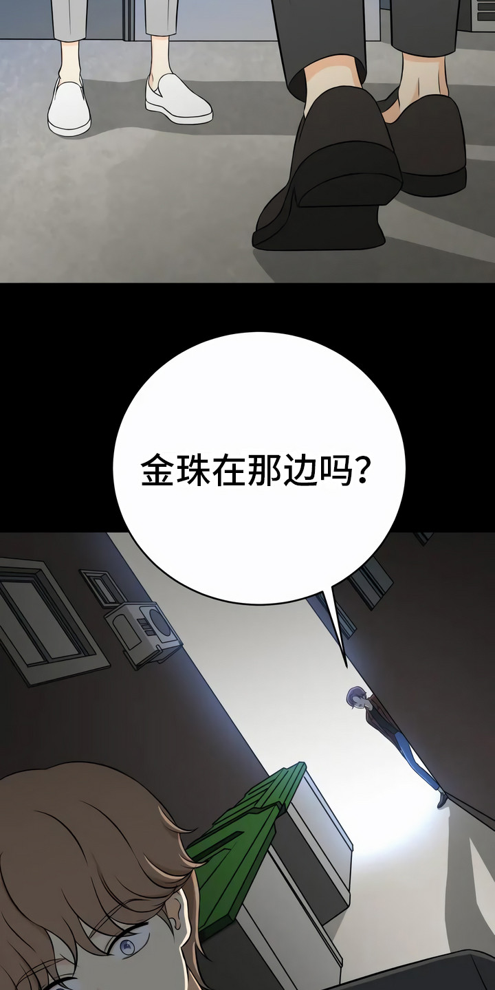 每个人的初恋漫画,第17章：警告1图