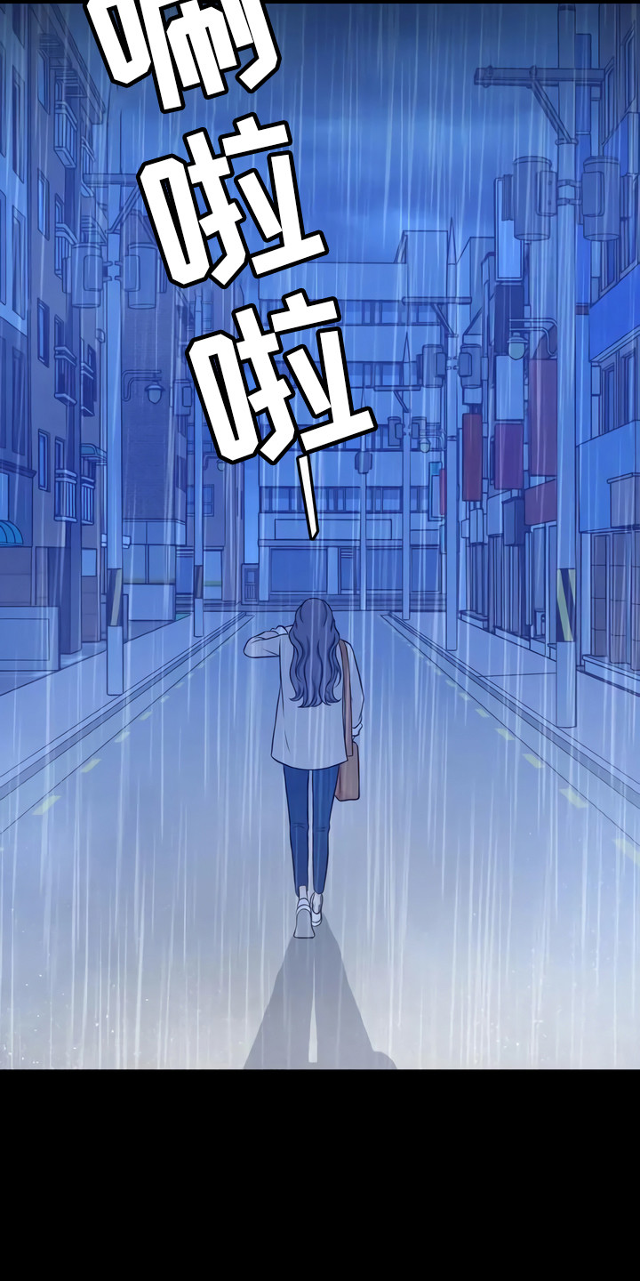 每个人的初恋漫画,第7章：传言2图