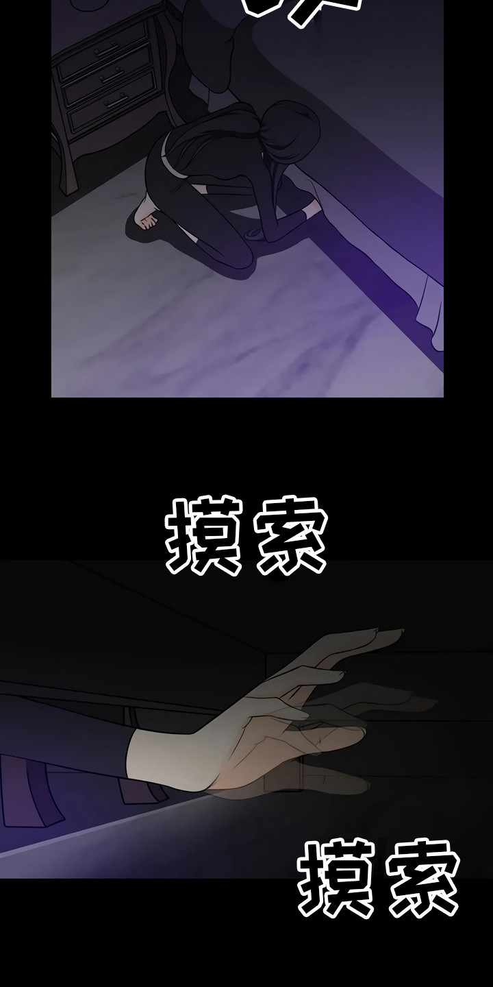 每个人的初恋漫画,第23章：信任1图